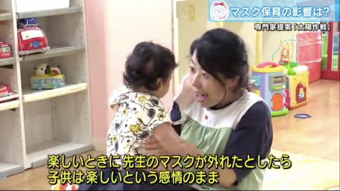 ”楽しい感情”のまま保育士を受け入れる子ども