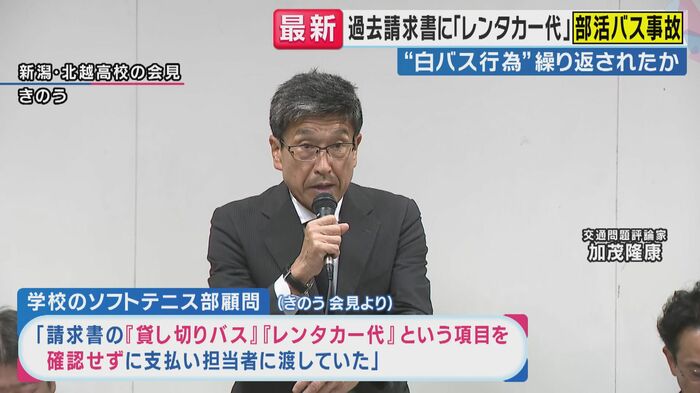 北越高校 灰野正宏校長(関西テレビ「旬感LIVEとれたてっ!」より)