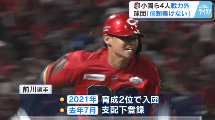 前川誠太選手
