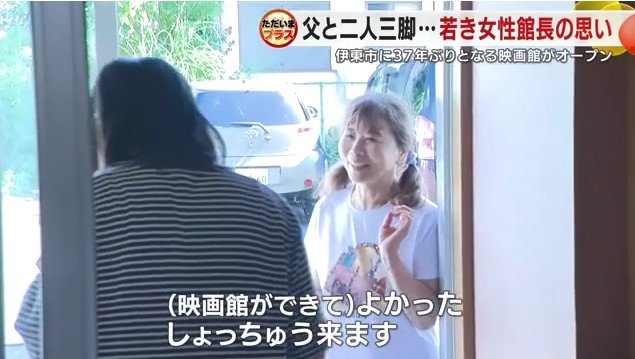 オープン前に訪ねてきた人