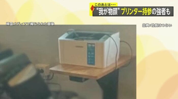 店内にプリンターまで持ち込む客も