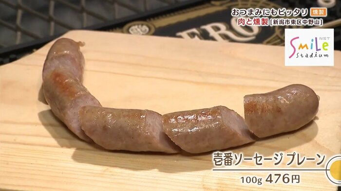壱番ソーセージ