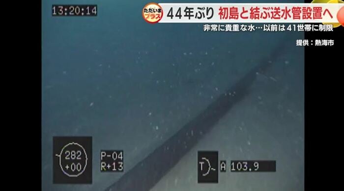 海底送水管は直径20cm、延長6707m
