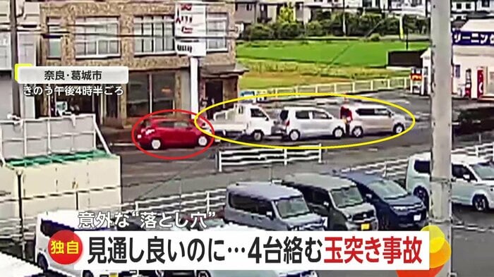 追突した赤い車と巻き込まれた3台