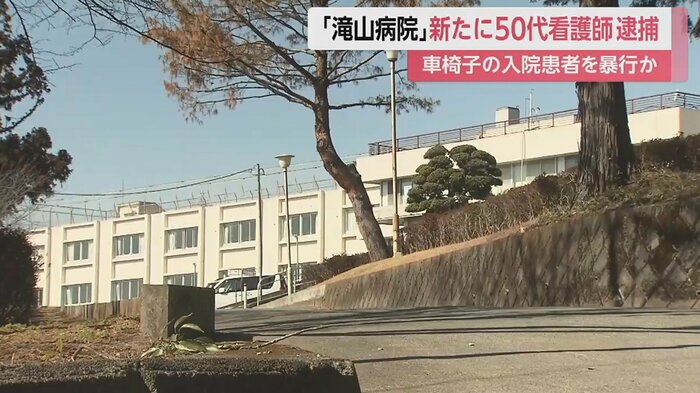 看護師の男は容疑を否認