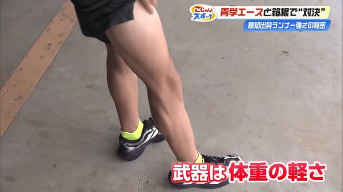 髙石選手の最大の武器は「体の軽さ」にある