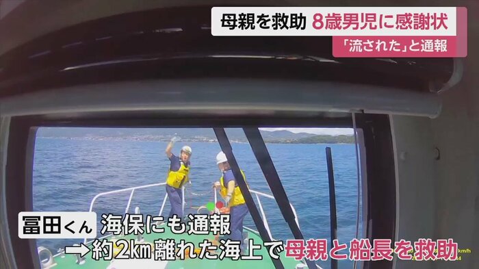 提供:大分海上保安部