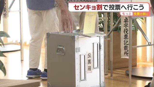 若者の投票率向上を目指す取り組み