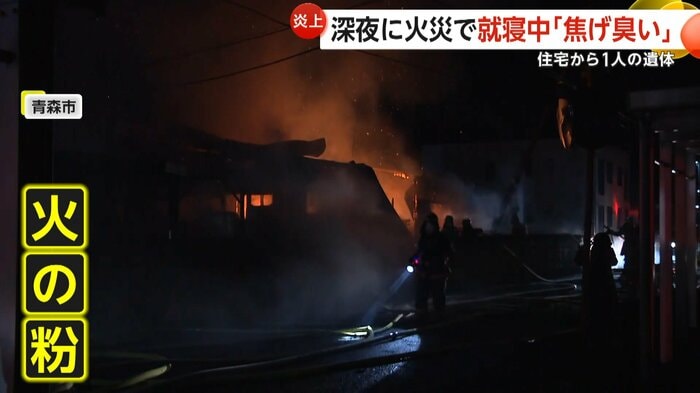 風で煙が流されると周囲に飛び広がった無数の火の粉