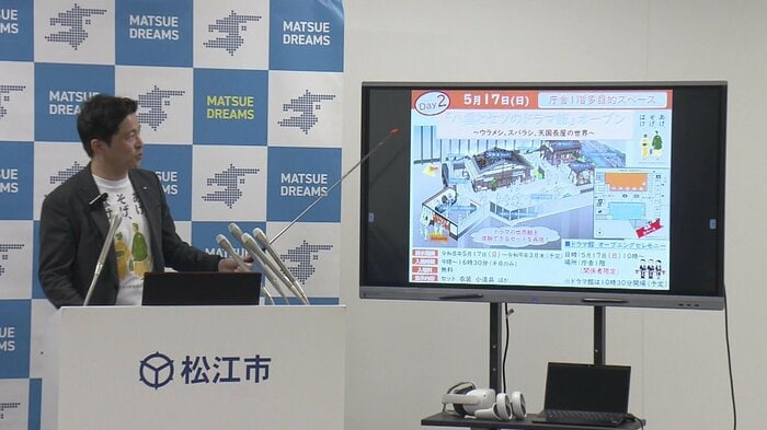 松江市・上定市長
