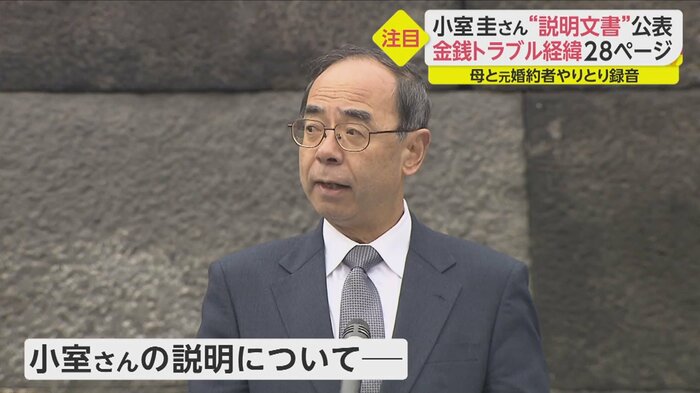 宮内庁・西村長官