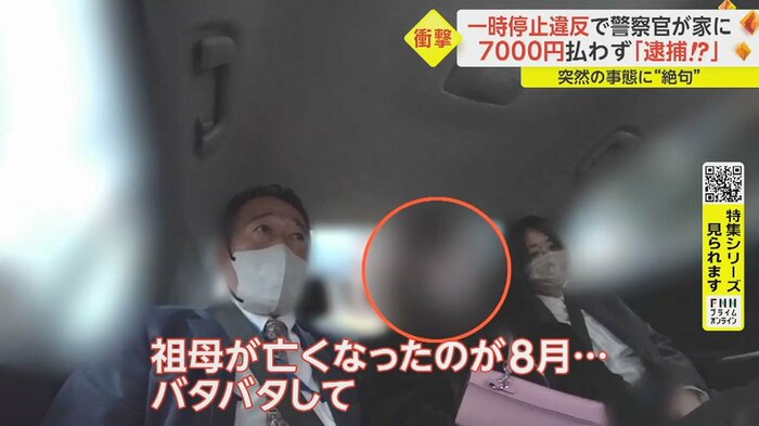 「それでよく書類とかが、いっぱい区役所から来るんですけど」家庭の事情もあり、手が回らなかったと説明