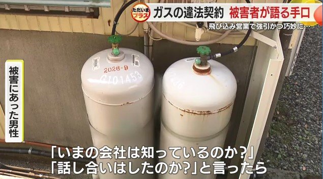 LPガスボンベ