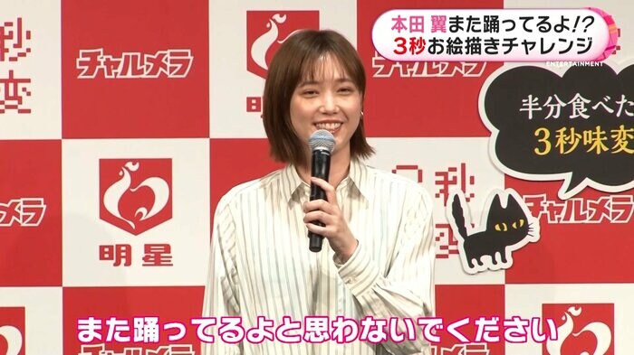確かにいつも踊ってるけど… 本田翼