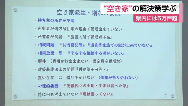 「空き家」5万戸超 相続問題が長引くことも 早期対策・解決を【佐賀県小城市】