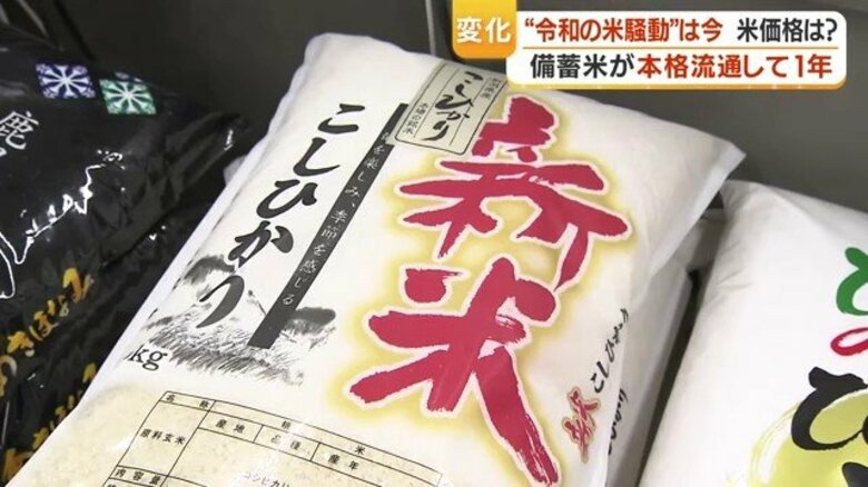 米価乱高下で何が変わったか　備蓄米放出から1年、老舗米店が語る消費と流通の現実｜FNNプライムオンライン