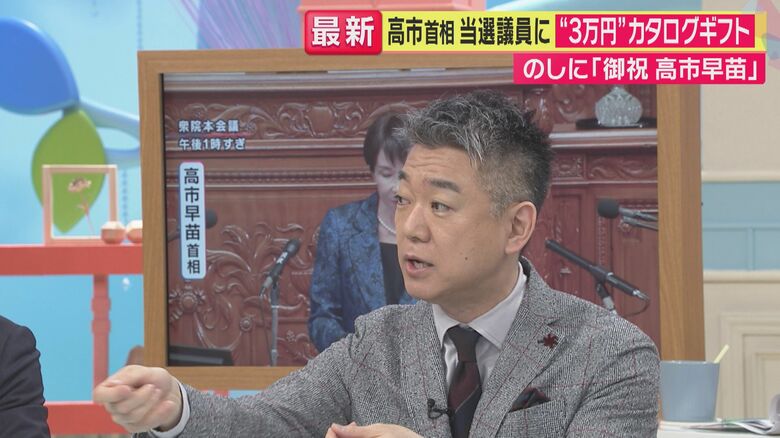 「高市総理が今まで言っていた“保守的”なことはポーズだったのか」橋下徹氏　野党に「『竹島の日』巡る強硬的発言と現実的姿勢の“ギャップ”追及して」と注文　与党には「形式的な質問は時間の無駄！」と意見｜FNNプライムオンライン
