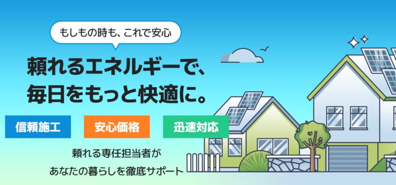 太陽光発電の不安点はどこ？導入を前向きにする“安心条件”を調査（省エネタイガー調べ）