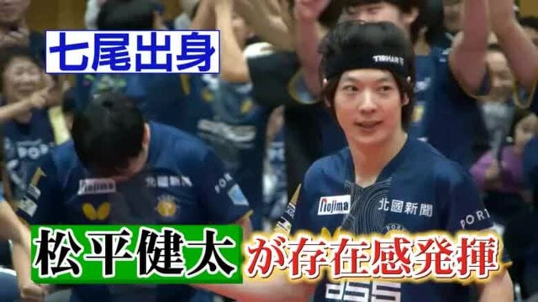 松平健太「今まで感じたことがない喜び」地元・七尾で見せた勝負強さが金沢ポートを6連勝に導く｜FNNプライムオンライン