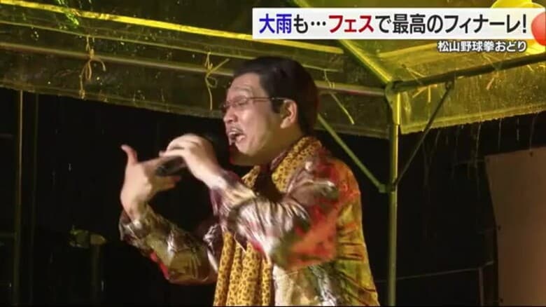 熱気あふれる夏の風物詩「松山野球拳おどり」６０周年記念の今年は豪華ゲスト出演の特別フェスも！【愛媛】｜FNNプライムオンライン