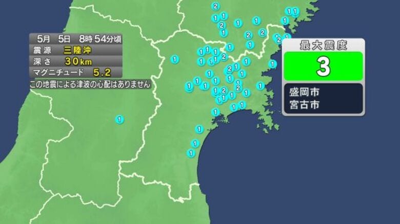 【速報】三陸沖を震源とするM5.2の地震　石巻市・気仙沼市などで震度2　津波の心配なし｜FNNプライムオンライン