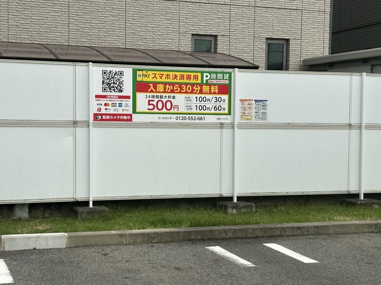 名古屋市内のFamilyMart3店舗で「ScanPa」導入!30分無料で利用者も安心、トラブル軽減の次世代キャッシュレス精算システム