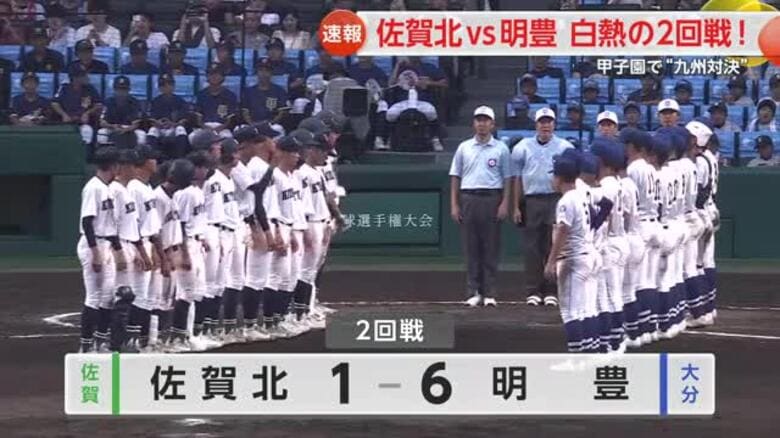 佐賀北vs明豊 白熱の2回戦！甲子園で“九州対決”【佐賀県】｜FNNプライムオンライン