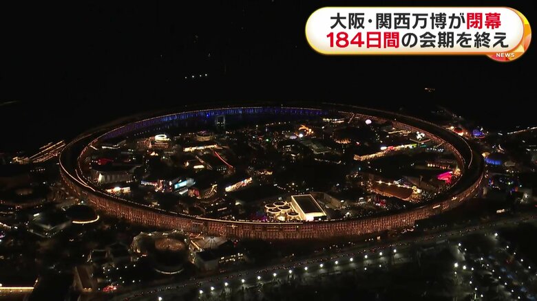 「会場歩けるのも今日で最後…」大阪・関西万博が閉幕　会期184日間で来場者数2500万人超　最終日も多くの人々｜FNNプライムオンライン
