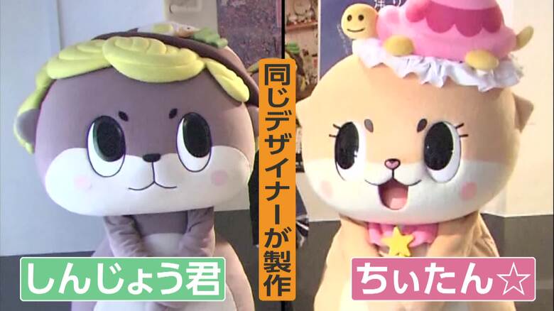 SNSに過激な動画投稿し関係悪化 「ちぃたん☆」VS「しんじょう君」ゆるキャラ法廷闘争 舞台は最高裁へ|FNNプライムオンライン