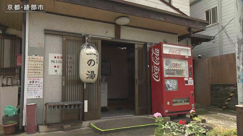 お客さんを温め続けて72年　老朽化で多額の修繕費用…お店を畳むことに　京都・綾部市で唯一の銭湯「一の湯」｜FNNプライムオンライン