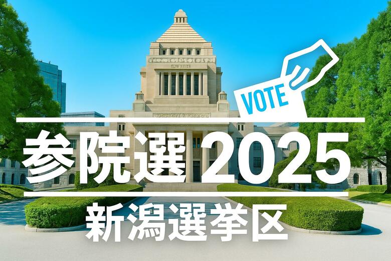 【開票速報・十日町市】“1人区”の参院選・新潟選挙区　開票速報｜FNNプライムオンライン