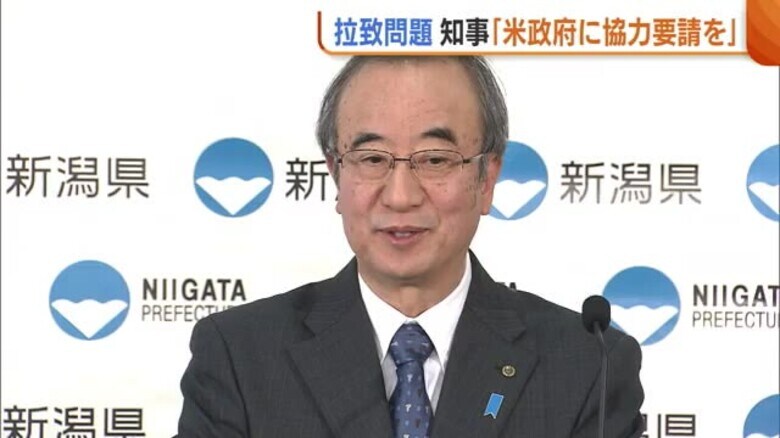 拉致問題巡り新潟・花角知事　岸田首相に日米首脳会談での協力要請求める「成果が出ていないのは残念」｜FNNプライムオンライン