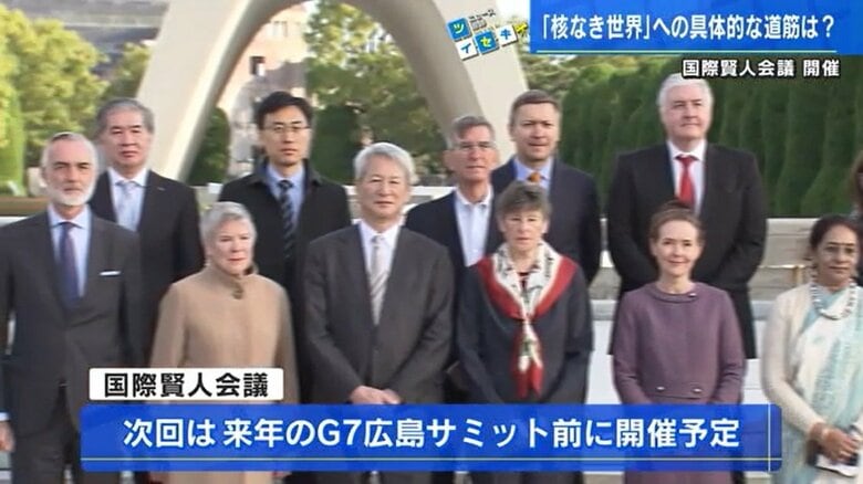 岸田首相が提唱の「核なき世界」実現のための国際賢人会議が初会合　広島開催の意義と課題　次はG7サミット前に｜FNNプライムオンライン