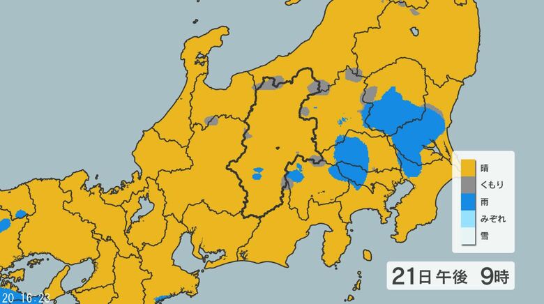 関東甲信地方では「警報級の大雨」の可能性　20日夜遅くにかけてと、21日午後は大気の状態が非常に不安定｜FNNプライムオンライン