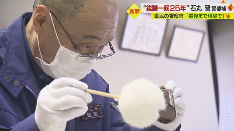 “鑑識畑”25年のベテラン警部補が「県民の警察官」に　「最後まで現場です」【愛媛発】｜FNNプライムオンライン
