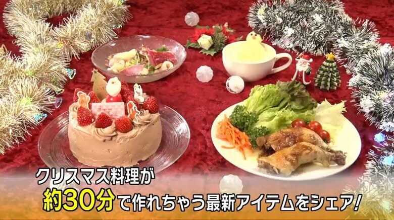 「オレンジ香るチキンソテー」や「デコレーションケーキ」 30分で4品！簡単クリスマス料理をご紹介｜FNNプライムオンライン