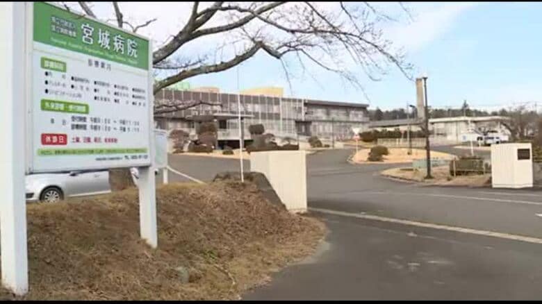 個人情報を第三者に　感情的に声を荒げる　宮城病院ハラスメントで職員３人を処分｜FNNプライムオンライン