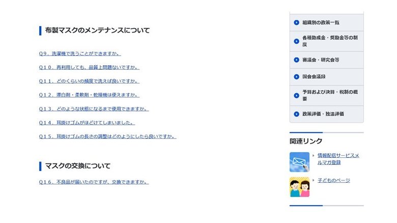 厚労省HPより