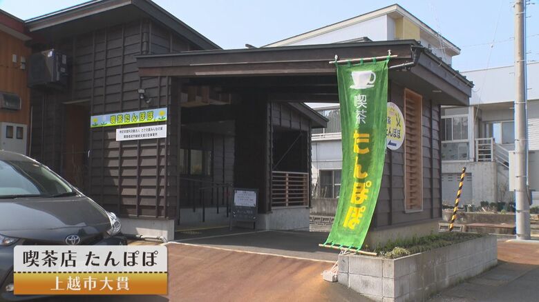 喫茶店たんぼぼ(上越市)