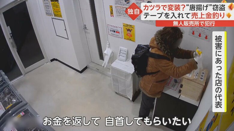 「1万円利益を出そうと思ったら、かなり販売しないとダメなので（盗まれた）1万円は大きい」