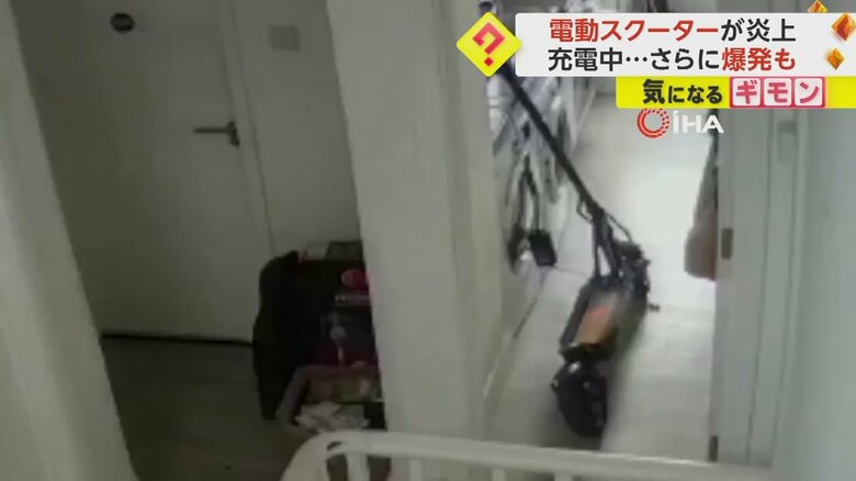 電動スクーターから煙が噴き出し、爆発する瞬間①