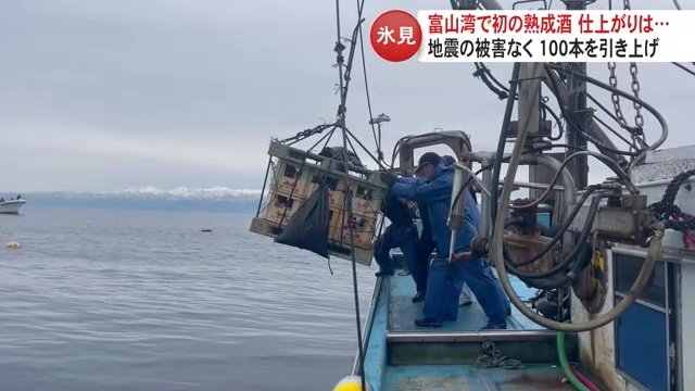 富山湾に日本酒やワインを沈める様子