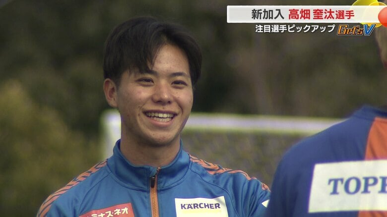 ジュビロ磐田から加入した　高畑　奎汰　選手