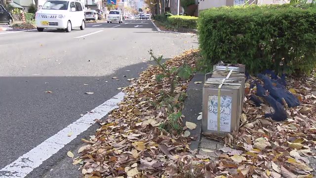 福島市の違反ゴミ　条例を制定し開封調査へ