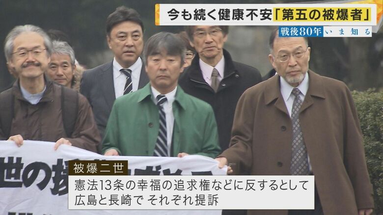 健康不安は尽きず…健康診断など対応求め被爆二世たちが提訴