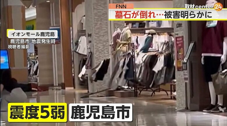 地震によって服が左右に大きく動いていた