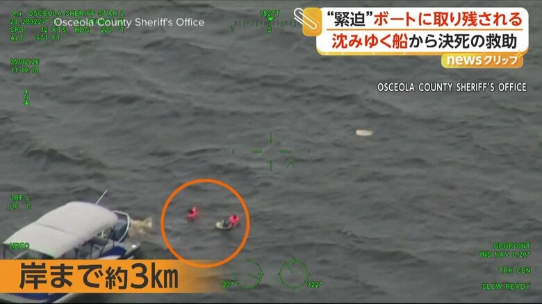 ボートから岸までの距離約3km