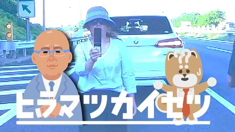 「“ガラケー女”と誤認」名誉毀損罪は成立するか? ネットでのデマや中傷は犯罪だ