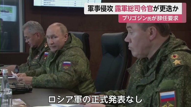 民間軍事会社・ワグネルのトップ、プリゴジン氏は、ゲラシモフ氏の辞任・交代を求めていたが…