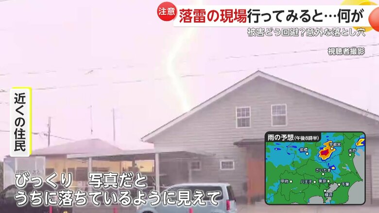 埼玉・毛呂山町では24日、住宅街に雷が落ちた